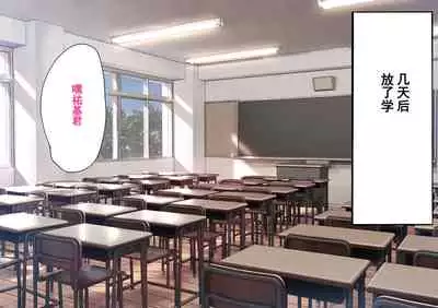 Gakuen Bidanshi Gaiden 2 Kasshoku Otokonoko wa Class no Inkya ni Kanojo o Netorare Jibun made Mesu Ochi Saserarete Shimatta.