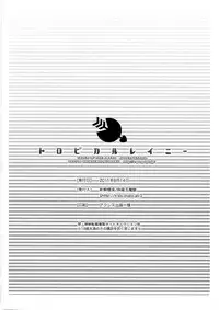 (C80) [Shinsen Gokuraku (Shuragyoku Mami)] Tropical Rainy (Tales of the Abyss) [English] [EHCove]