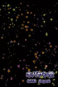 (C94) [Kibayashidou (kasaran)] Megami-sama no Oose no Mama ni... | As the Goddesses Wish... (Fate/Grand Order) [English] [Cave Translations]