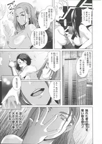 [Butcha-U] THE SEX SWEEPERS