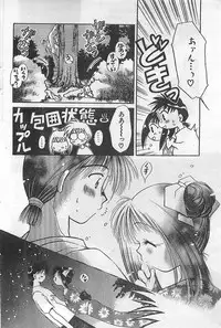 COMIC Zero-Siki No.4 1998-04