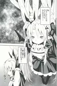 (C89) [C.H.A.R.I.O.T (Tsukigami Chronica)] NIGHTMARE NIGHT (Sennen Sensou Aigis)