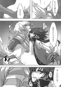 [negitotakenoko (Farao)] You wanna make a good boy kiss right?(Yu-Gi-Oh!) [Digital]