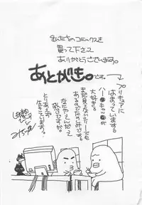 [Shimogaya Pix&Mirai Modoru (Unite Souji) ] Shiiku Inu