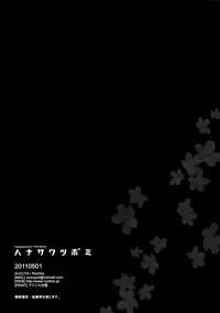 (COMIC1☆5) [SUZUYA (Ryohka)] Hanasaku Tsubomi (Hanasaku Iroha) [English] =LWB=