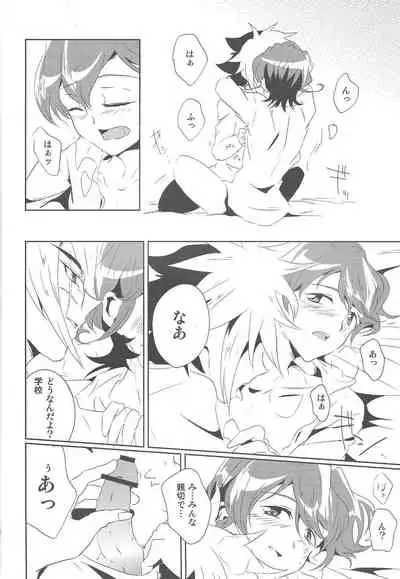 Orionzu ga mieru koro