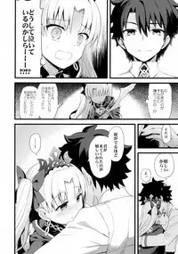 (SC2018 Spring) [AYUEST (Ayuya)] My Room de Ere-chan to. (Fate/Grand Order)