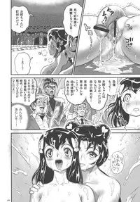 [Matsurioka Hideyuki] Choukoudo Binbin Curebokki
