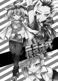 [Magatatara] Yuyuyu Shiki Kaikan Hou (Yu-Gi-Oh! ARC-V)