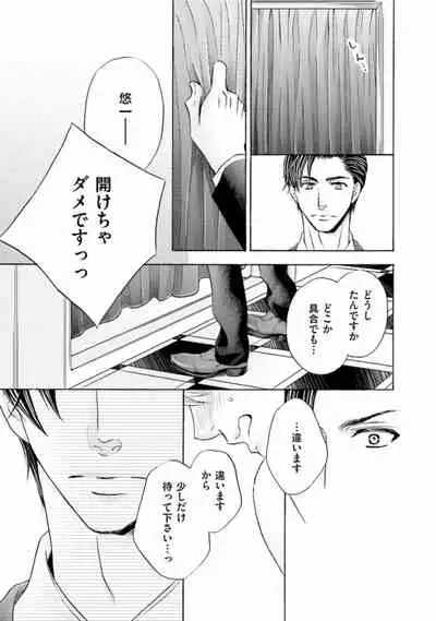 Shichakushitsu no Midara na Shinshi