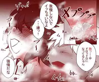 Otto ga Shitsugyou shita node, Tsuma no Watashi ga Nikutai Roudou o Suru Koto ni Shimashita.