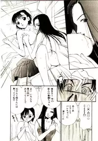 [Himuro Serika] Bokura no Platonic Love 1