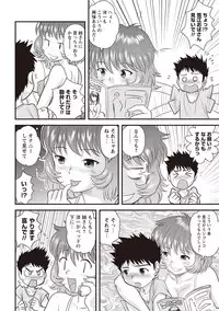 [Juan Gotoh] Kinshin Koukan Kazoku [Digital]