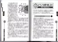 [Abu Hyaku] Hitori de Dekirumon ~ Otokonoko no Tame no Ananie Nyuumon ~