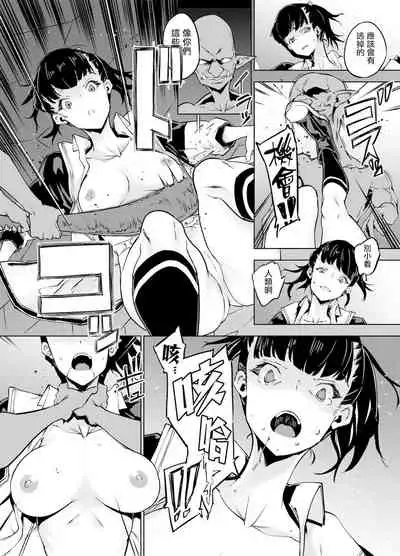 Goblin x Joshikousei x Houkai Kakutou Shoujo Hen