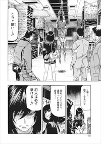 [Okada Masanao] Osu Note: Return of the Mesu Note ch.2