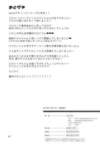 (C93) [Ranshi to Kimi to. (santa)] Mahou Shoujo Saimin PakopaCause 2 | Magical Girl Fucking Marathon 2 (Fate/Grand Order) [English] [ATF]