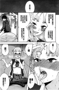 [Bareisho] Kawaige | 可愛女孩 [Chinese]