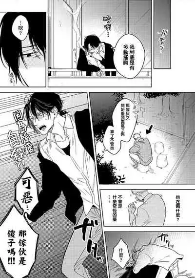 Tasogare Cure Important | 黄昏CURE IMPORTENT Ch. 1