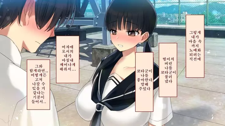 Netorare Kanojo no Ura no Kao Osananajimi ga Chuunen Kyoushi ni Nakadashi Sarete Otosarete