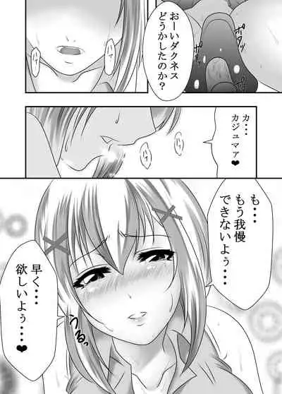 Kono Subarashii Acme Jitensha ni Syukufuku o!