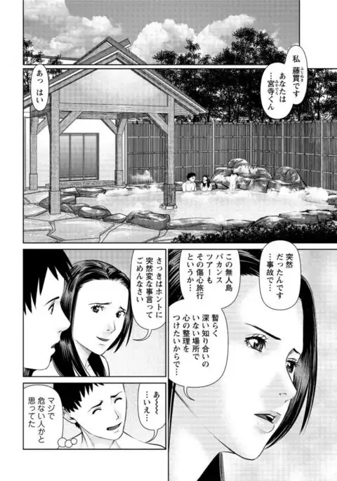 ikasete iland Ch.01-06