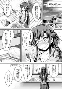 [Mugen@WORKS (Akiduki Akina)] Shinkon Quest 002 (Sword Art Online) [Digital]