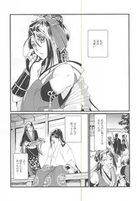 (Hyattou Ryouran ~Kimi no Heart o Shirahadori~ Ni) [1/Fyuragi (Aizawa Yang)] Watashi no Otouto wa Kawaii (Touken Ranbu)