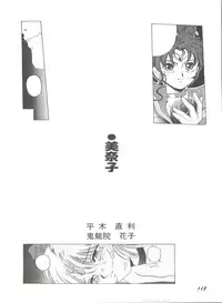 [Anthology] Bishoujo Doujinshi Anthology 2 - Moon Paradise 1 Tsuki no Rakuen (Bishoujo Senshi Sailor Moon)