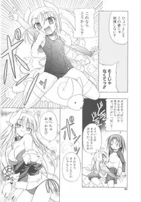 [Akazawa Red] Little Lovers