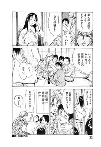 [Hazuki Kaoru] Oh: Zhuang Tsubame