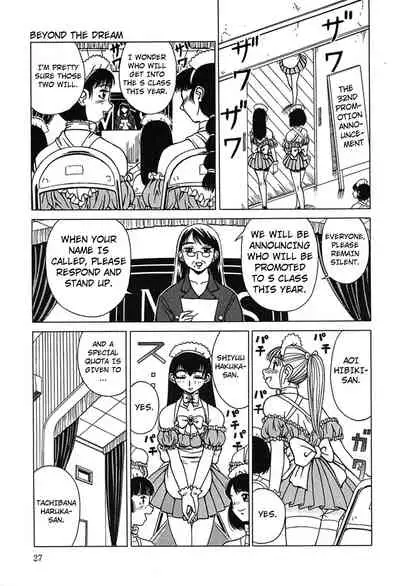 [Kiai Neko] Yogore [English] [Kuraudo]