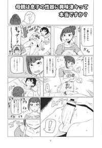 (C88) [UU-ZONE (nuezou)] Gal Natsu! (Oshiete! Galko-chan)