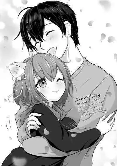 [Kinokonomi (konomi)] Nyancology 13 -Nekoda-san to Usami-san no Himitsu no Sessyoku- Bangaihen Douji Shuuroku "Usami-san to Umibe de Himitsu no Ecchi?" [Digital]