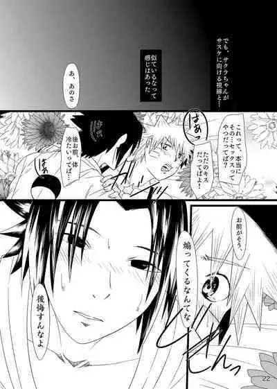 Omae ni Egao wa Niawanai