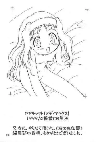 Katsuobushi COTOBA Rakugaki-bon