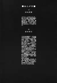 [Kojiki Ohji] Freesia