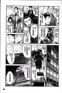 [Itaba Hiroshi] Okasaretai Kanojo [Chinese]