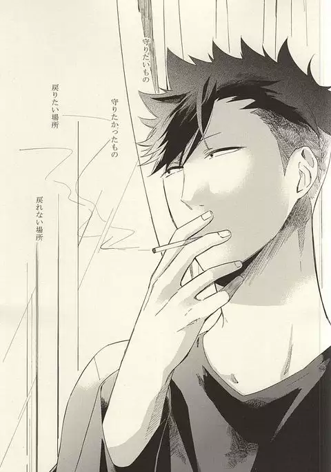 Tabako no Hi ga Kieru Koro