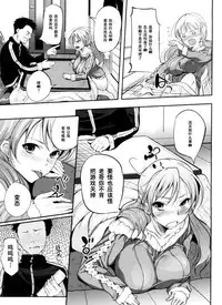 [Hanpera] Kotatsu Emotion (Inshokukei Oneesan ga Shitaikoto) [Chinese] [黑条汉化]