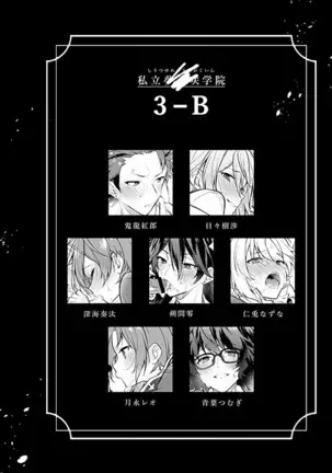 MOB side B – Ensemble Stars! dj