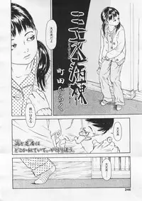 COMIC LO 2008-02 Vol.47