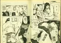 [Anthology] Ryoujoku Gakkou Vol. 5 [Chinese]