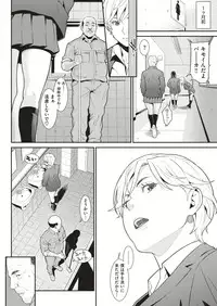 COMIC Shitsurakuten 2019-01 [Digital]