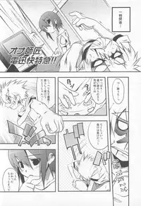 [Nanamatsu Kenji] Shounen Kaku Ari !