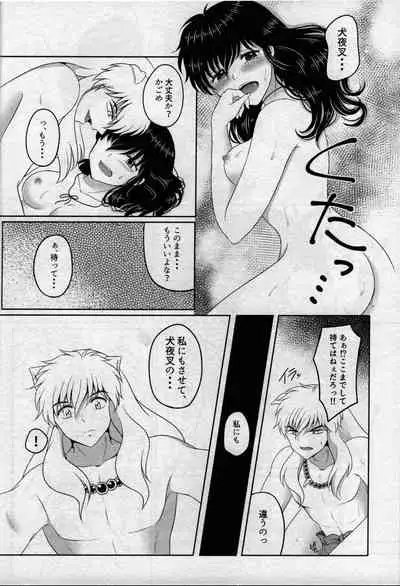 Koi Gusuri - Love drug