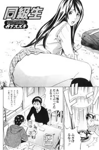 COMIC Jun-ai Kajitsu 2011-01