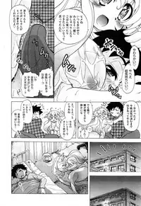 [Ogata Gatarou] Sukepon! Pon! 1-6
