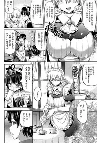 [Kamishiro Ryuu] Kiss Yori Saki wa Damee!