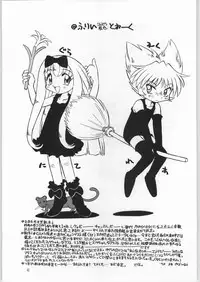 [Anago Pie] Atashi ha Uchuu Fantasy Revised